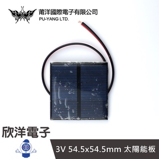 3V 54.5x54.5mm 太陽能板 (1116A) / 55x55mm (1116M)