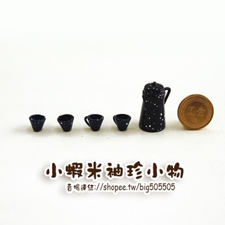 🎀臺灣製造/現貨🎀--袖珍迷你模型【藍色噴白點咖啡壺+4小杯】