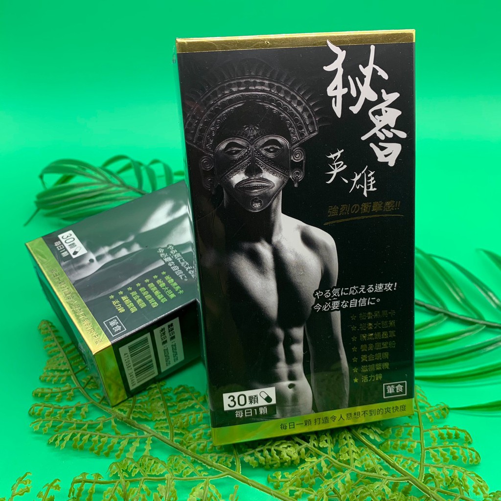 IVY～WEDAR 秘魯英雄黑瑪卡  帝王馬卡 (30顆/盒)