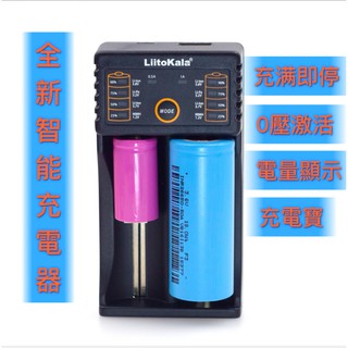 liitokala lii-202 18650 26650 14500充電器usb輸出智能充電器電壓激活多功能