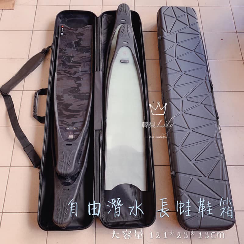 120cm長蛙箱蛙鞋箱側揹手提硬殼箱託運箱自潛長蛙鞋長蛙袋leaderfin自由潛水mantra 蝦皮購物