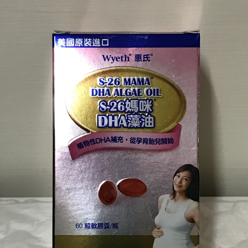 惠氏 S-26 DHA 藻油60粒