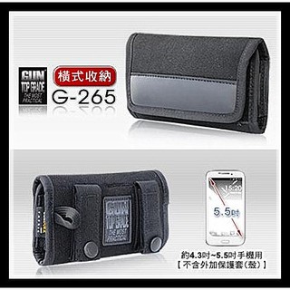 【PM軍品】全新 II GUN 智慧手機套(橫式) ,約4.3~5.5吋螢幕手機用手機袋【不含外加保護套(殼)