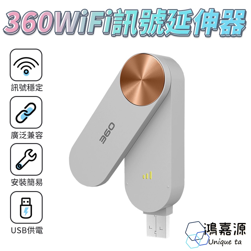 鴻嘉源 S360訊號擴大器 WiFi擴展器 網路更穩加強訊號穿牆信號 wifi放大器 強波器 信號延伸器