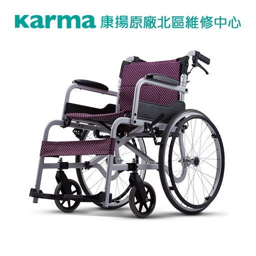 【康揚】飛揚105  SM-150.5 輪椅  手推輪椅 輪椅-B款 量化量產型 長照補助 身障補助