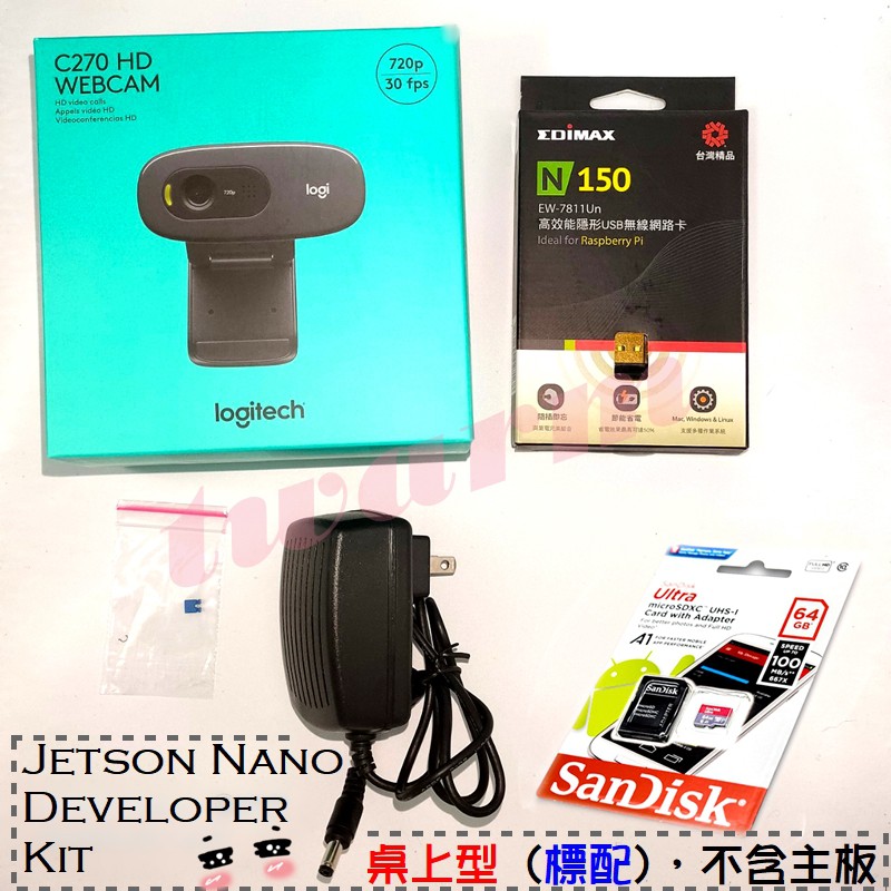 （全配1，不含主板）NVIDIA Jetson Nano Developer Kit 桌上型，配台灣公司貨攝像頭