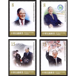 紀342 李前總統登輝先生逝世週年紀念郵票（110年）