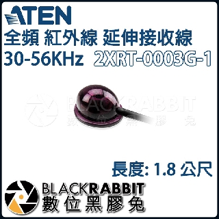 【 ATEN 2XRT-0003G-1 全頻 紅外線 延伸接收線 30-56KHz 】 數位黑膠兔