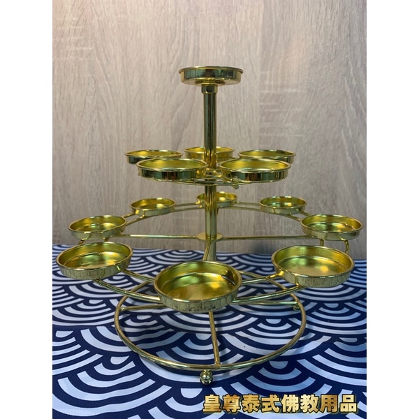 酥油燈座 3層14盞燈座 光明燈 法會燈座 酥油燈 招財蠟燭 皇尊泰式佛教用品