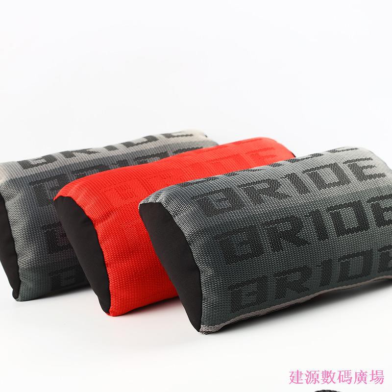 ♣❈JDM改裝汽車 賽車座椅材料 頭枕 護頸枕 枕頭 創意 個性 禮品 可拆卸 BRIDE