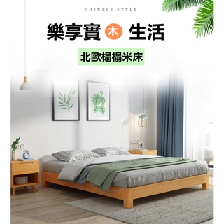 北歐無床頭實木床架全臺最低價柚木實木床架 柚木床架 雙人床 加大雙人床 現代簡約日式矮床榻榻米出租房單雙人小戶型