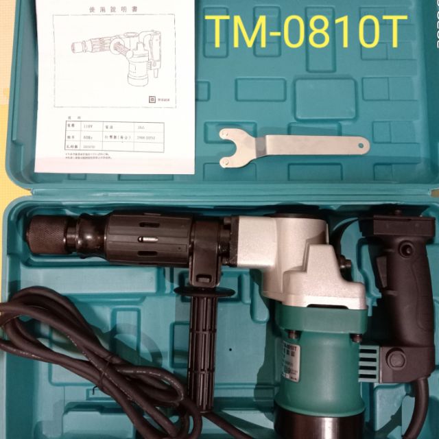 免運費-TM-0810T 電動鎚 電鎚 台灣製