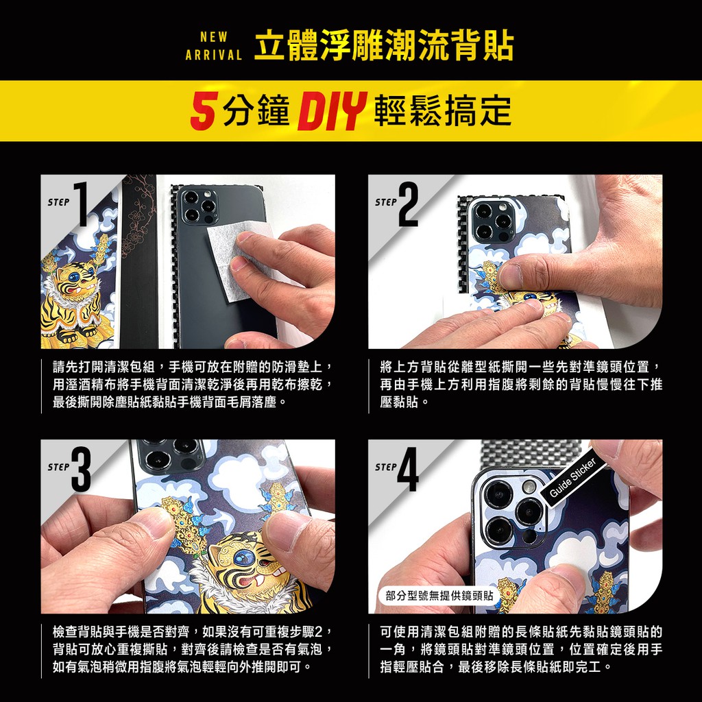 浮雕背貼 神明系列 七爺八爺 Diy手機背貼 眾多廠牌 型號 膜潮文創motrend 蝦皮購物