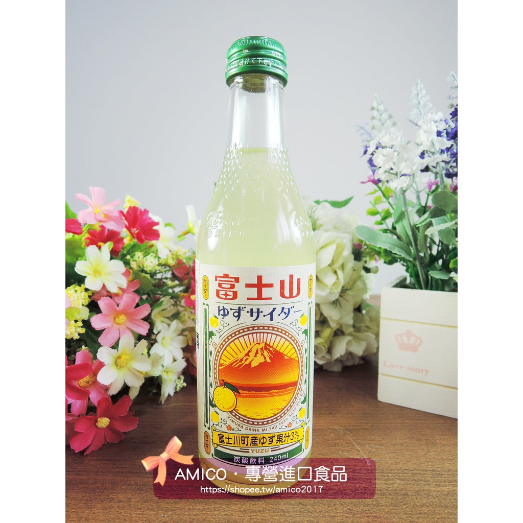 【AMICO】日本木村柚子風味汽水