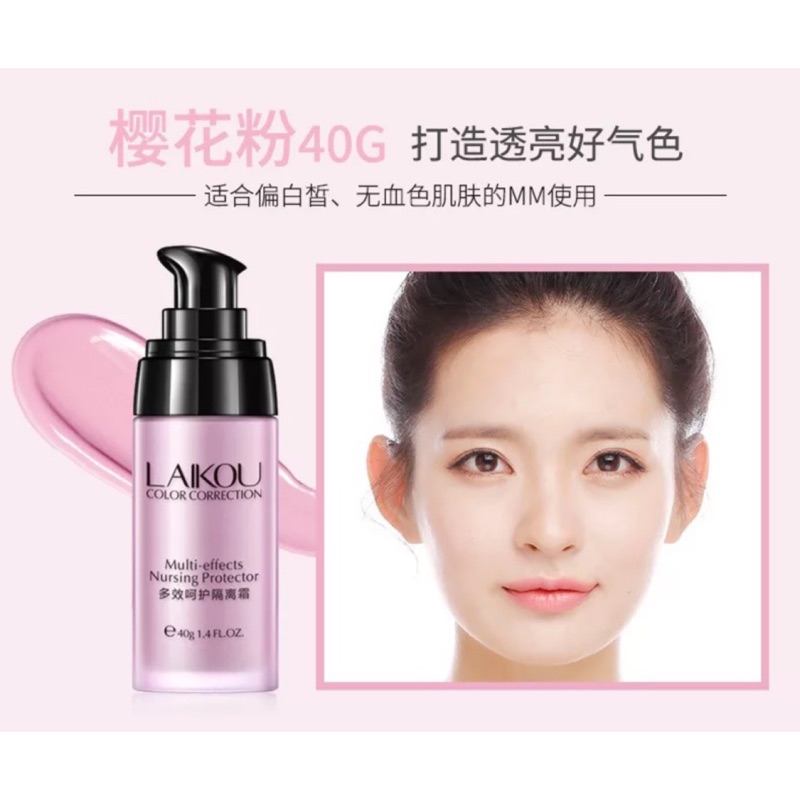 現貨萊蔻蜜光肌美麗霜超遮瑕毛孔隱形全能粉底霜40ml 蝦皮購物