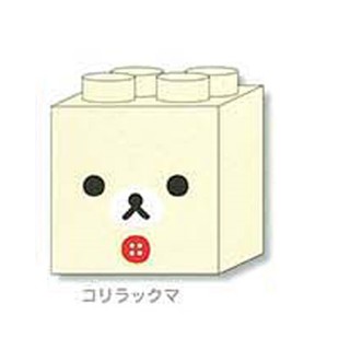 日本 拉拉熊 懶懶熊 牛奶熊 小雞 堆疊 積木 樂高 擦子 橡皮擦 文具 ~恩恩購物城~