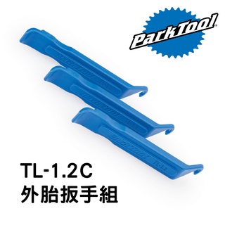 【小宇單車】ParkTool TL-1.2C 外胎扳手組（一組三支）/ 挖胎棒 散裝