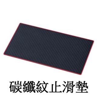 愛凈小舖-日本精品 SEIWA 碳纖紋止滑墊 W845 長方形 碳纖紋止滑墊 防滑墊 11X20cm