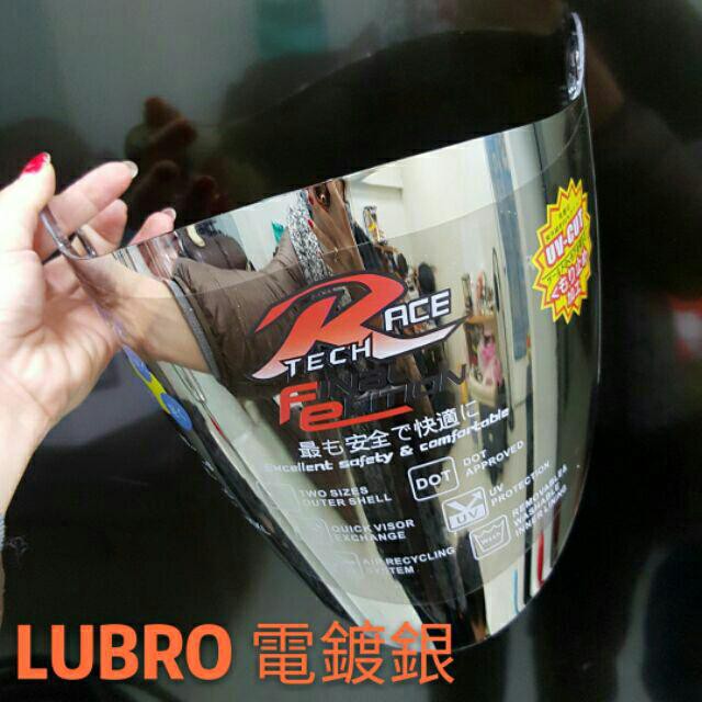 ✸9488安全帽✸ 原廠 Lubro Race tech 安全帽 電鍍片 彩片 鏡片 透明片 墨片 公司貨