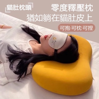 臺灣監製 可愛貓枕頭 貓肚枕記憶枕 慢回彈 保護脊椎 超高彈力 露營 乳膠枕 彈力枕 午休枕頭