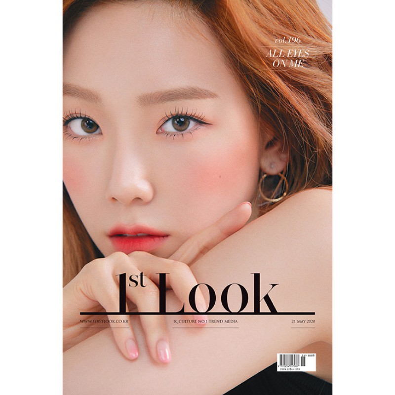 【回憶系列】1st LOOK (KOREA) Vol.196 太妍 韓國雜誌