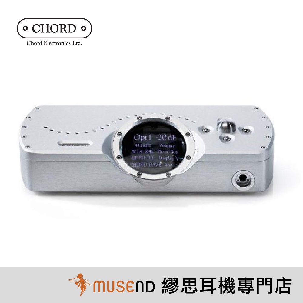 【英國 Chord】DAVE 超弩級旗艦 DAC 前級 耳擴 公司貨 銀白現貨 霧黑預購【繆思耳機】【來店詢問 另有優惠