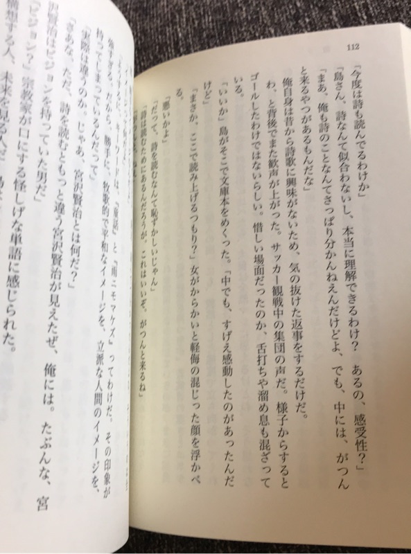 伊坂幸太郎 魔王日文文庫本 蝦皮購物