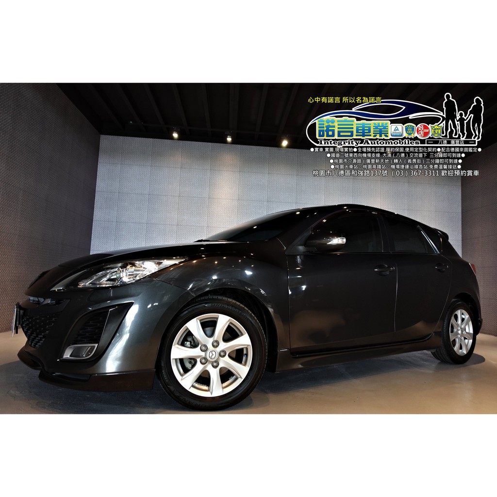 2012年 MAZDA 3 5D 天窗 HID 空力套件 I-KEY 撥片 分區恆溫 導航 倒車顯影 全額貸 0頭款