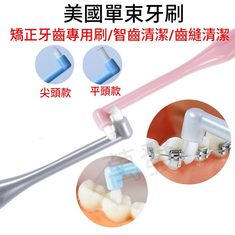 西班牙foramen 單束毛長柄牙刷 Pchome 24h購物