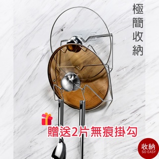 【不鏽鋼壁掛式鍋蓋架】🔥24h出貨 🎁贈送2片無痕貼🎁 鍋蓋架壁掛 砧板收納架 置物架 帶掛鈎 菜板架 砧板架 廚房收納