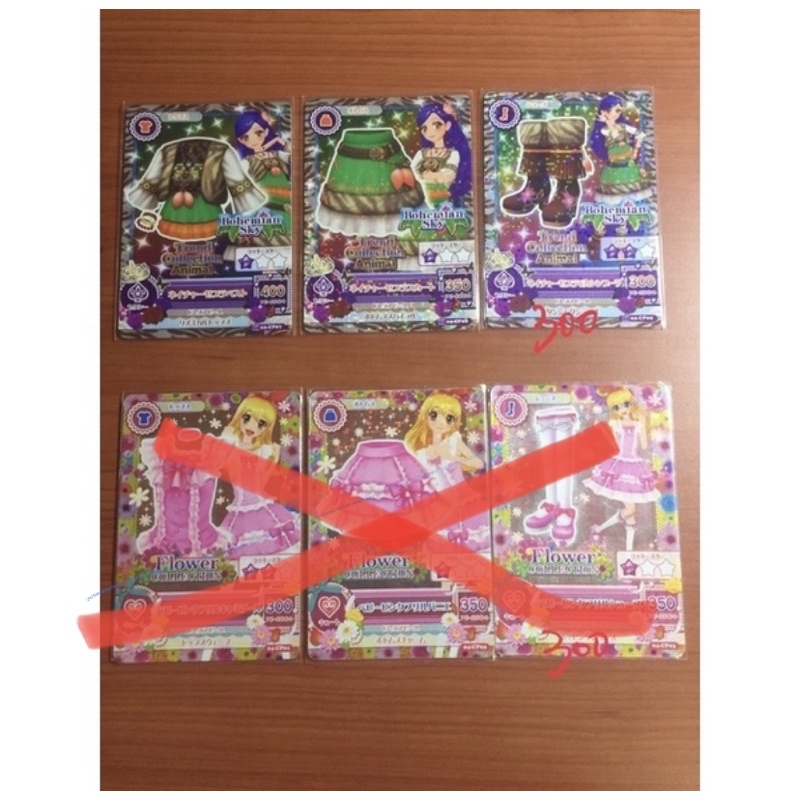 Aikatsu 偶像學園卡片（一整套cp卡，下單前請先聊聊😁）
