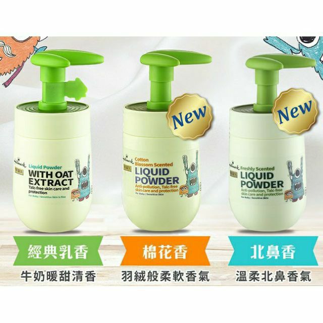 現貨公司貨(附發票)😍Hallmark合瑪克 膚必佳液態爽身乳液120ml/300ml/泡泡露/抗菌噴霧/潔手乳/洗手乳