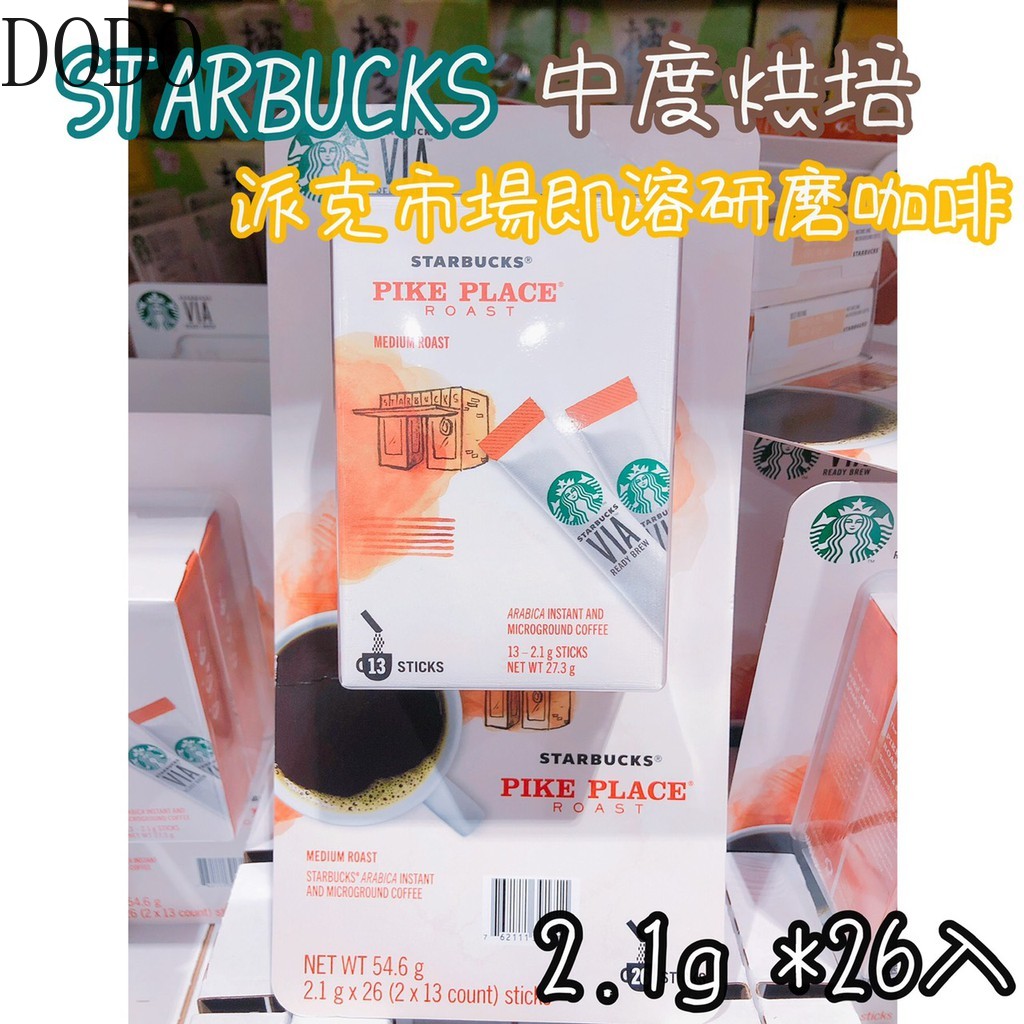 DODO-Starbucks Via派克市場即溶研磨咖啡 2.1g*26入好市多 即溶研磨咖啡 中度烘培 阿拉比卡咖啡豆