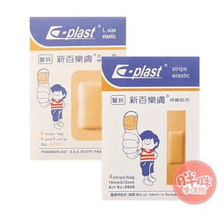 醫絆 新百樂膚 小片4入/大片4入 伸縮貼布 OK繃 醫療用貼布【胖胖生活館】