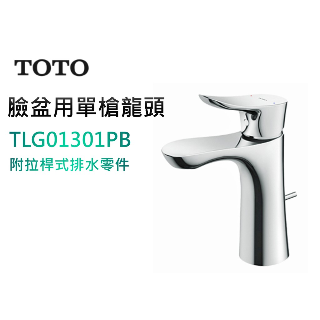 Toto臉盆龍頭單槍 拍賣與ptt推薦商品 21年2月 飛比價格