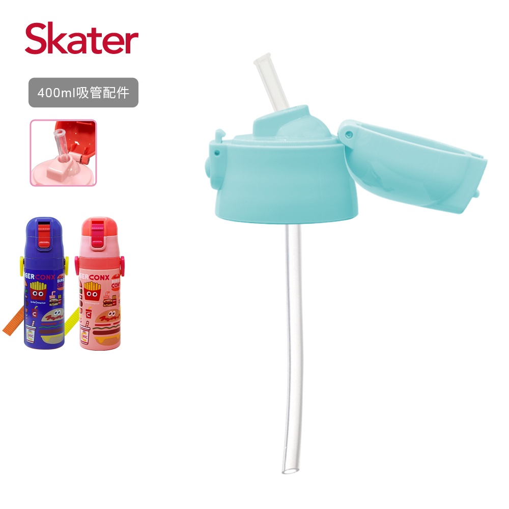 Skater 吸管不鏽鋼保溫水壺(400ml)上蓋組-淺藍