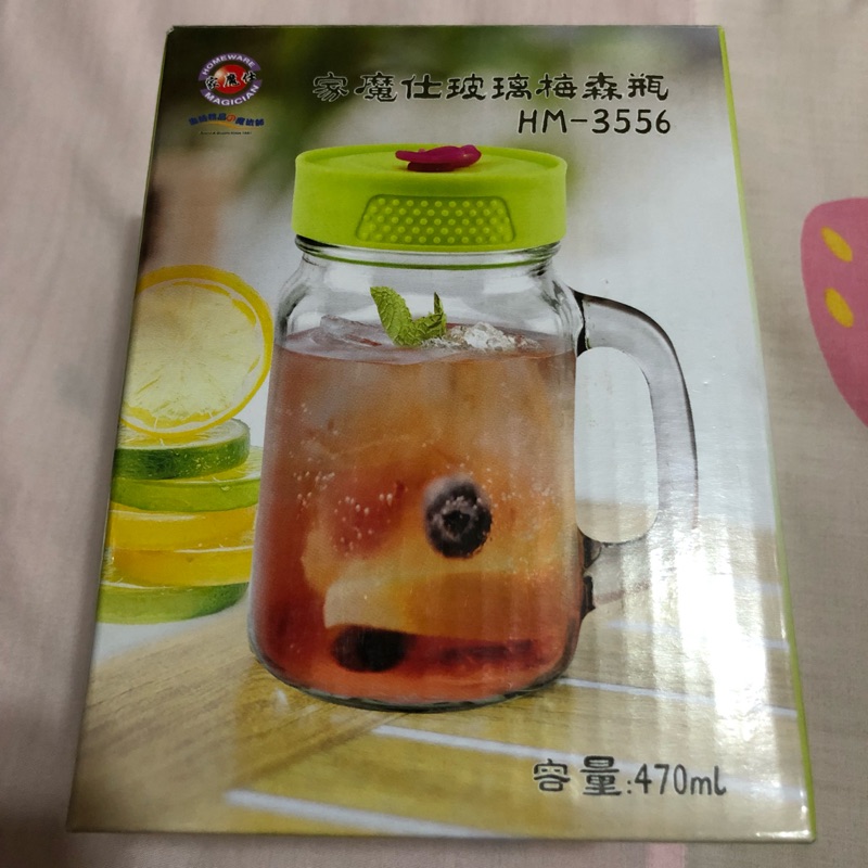 全新【家魔仕】玻璃梅森瓶(470ml)