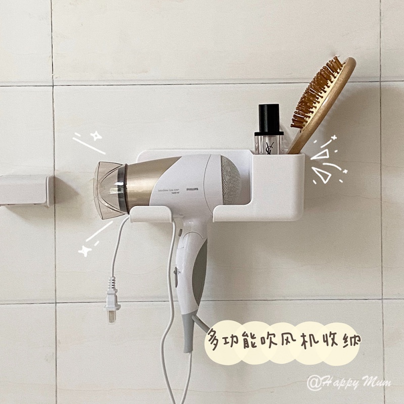 【H&amp;M】實用好物推薦 ins風塑膠吹風機置物架 浴室雜物整理收納架免打孔