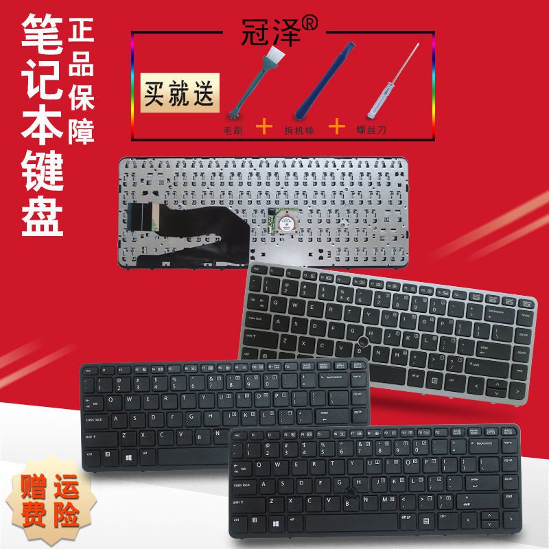 【輕輕家】HP惠普 EliteBook 840 G1 850 G1 840 G2 ZBook 14鍵盤 820