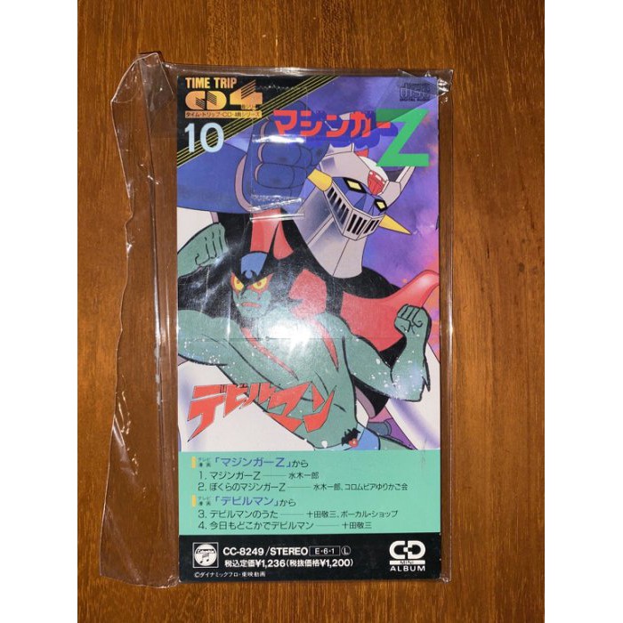 永井豪 無敵鐵金剛 惡魔人日本8公分共4首主題曲cd 蝦皮購物