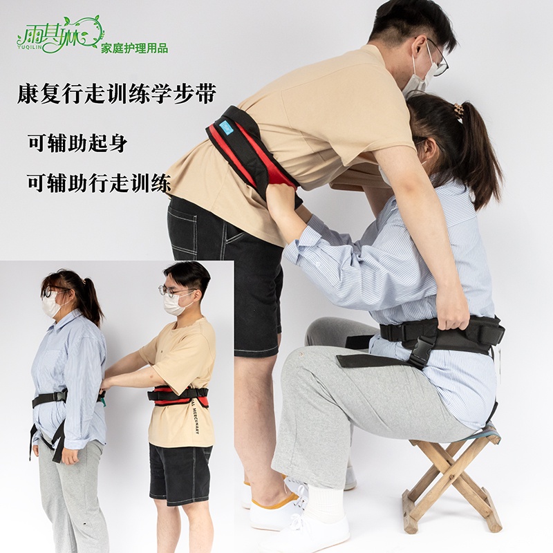 【現貨*熱賣】雨其琳老人助行學步帶 護理用品轉移搬動移位安全腰帶 輔助起身器