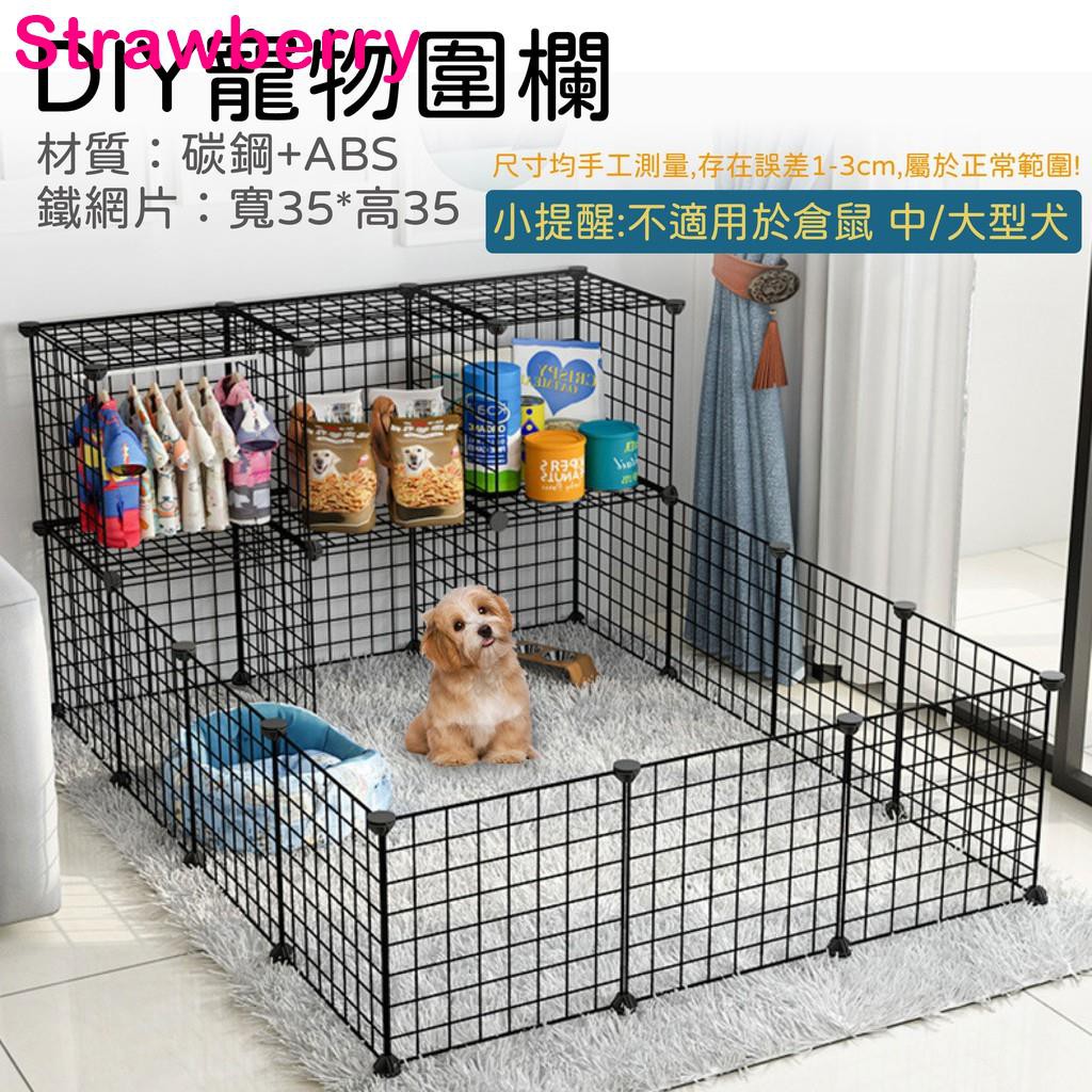 台灣現貨 新款寵物圍欄diy鐵製圍欄寵物柵欄兔子籠子天竺鼠籠子貓籠籠子狗屋狗籠圍欄隔板 蝦皮購物