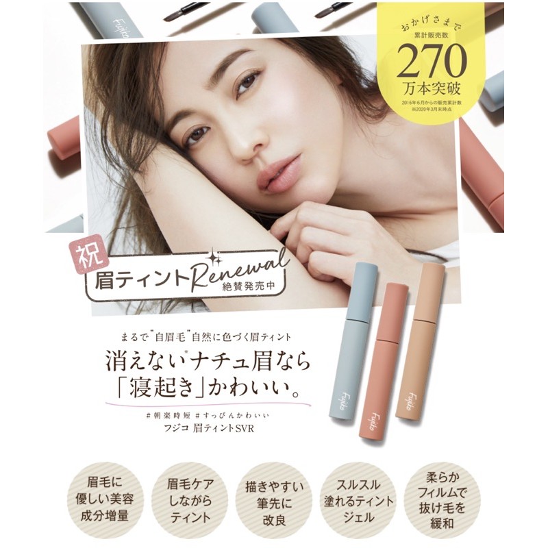 連線代購 睡一覺濃眉現身 日本超紅fujiko Mayutint 寢用眉面膜 染眉膏可維持3天不掉色新版sv 蝦皮購物
