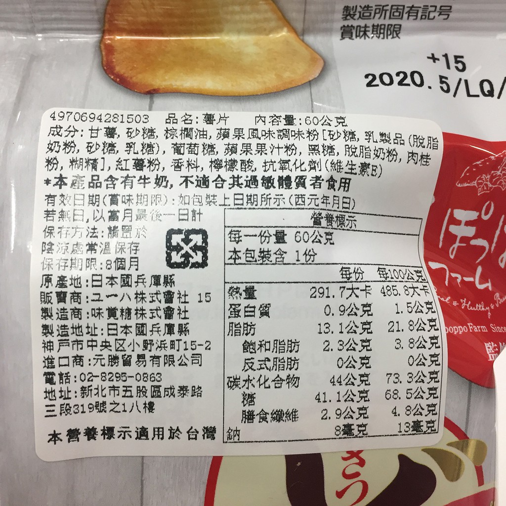 Uha味覺糖蘋果派口味甘薯片60g 蝦皮購物