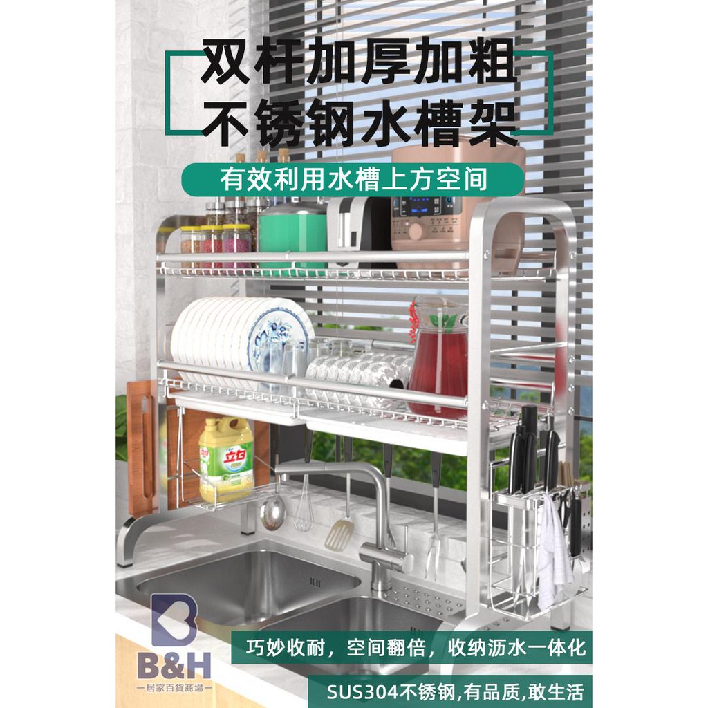 現貨 304不銹鋼水槽置物架接水盤洗碗池碗碟瀝水架碗架水池廚房收納架 蝦皮購物