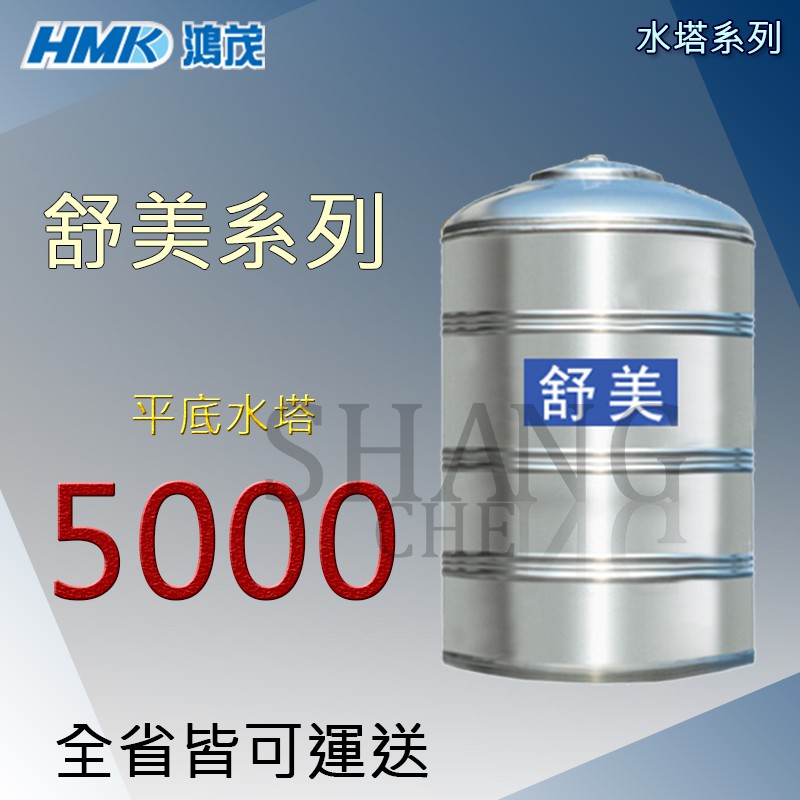 塑膠水塔pt 5000強化水塔5000l 強化塑膠水塔運輸桶一般級5000公升五噸售工業級新光龍天下亞昌穎昌 蝦皮購物
