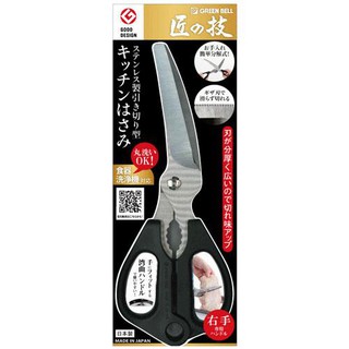 🎁現貨 日本製 匠之技 綠鐘鍛造 右手專用剪刀 廚房料理剪