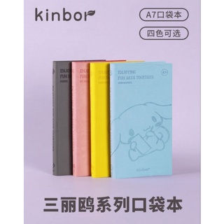 【臺灣現貨】kinbor三麗鷗系列口袋本A7手帳本大耳狗布丁狗美樂蒂庫洛米可愛少女隨身小筆記本變細記事本【哞兒小舖】