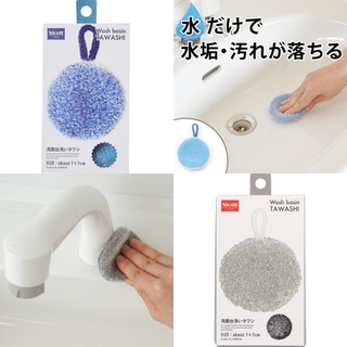 現貨即出💗日本 Nicott 洗手台專用 [灰色 藍色]水垢清潔刷 水龍頭清潔刷 洗手台刷 流理臺刷 免洗劑海綿刷