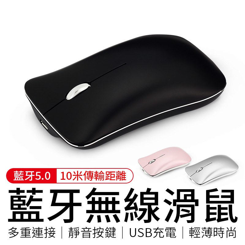 B115藍牙無線滑鼠 USB滑鼠 充電式滑鼠 可充電滑鼠 藍芽滑鼠 無線滑鼠 滑鼠 字號CCAJ21LP2270T9